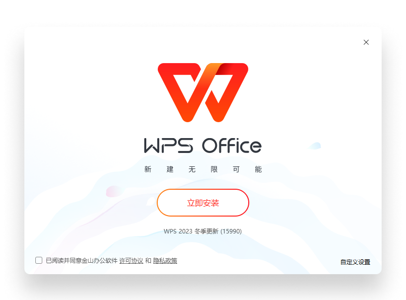 WPS Office文字表格演示与PDF模块化工作界面