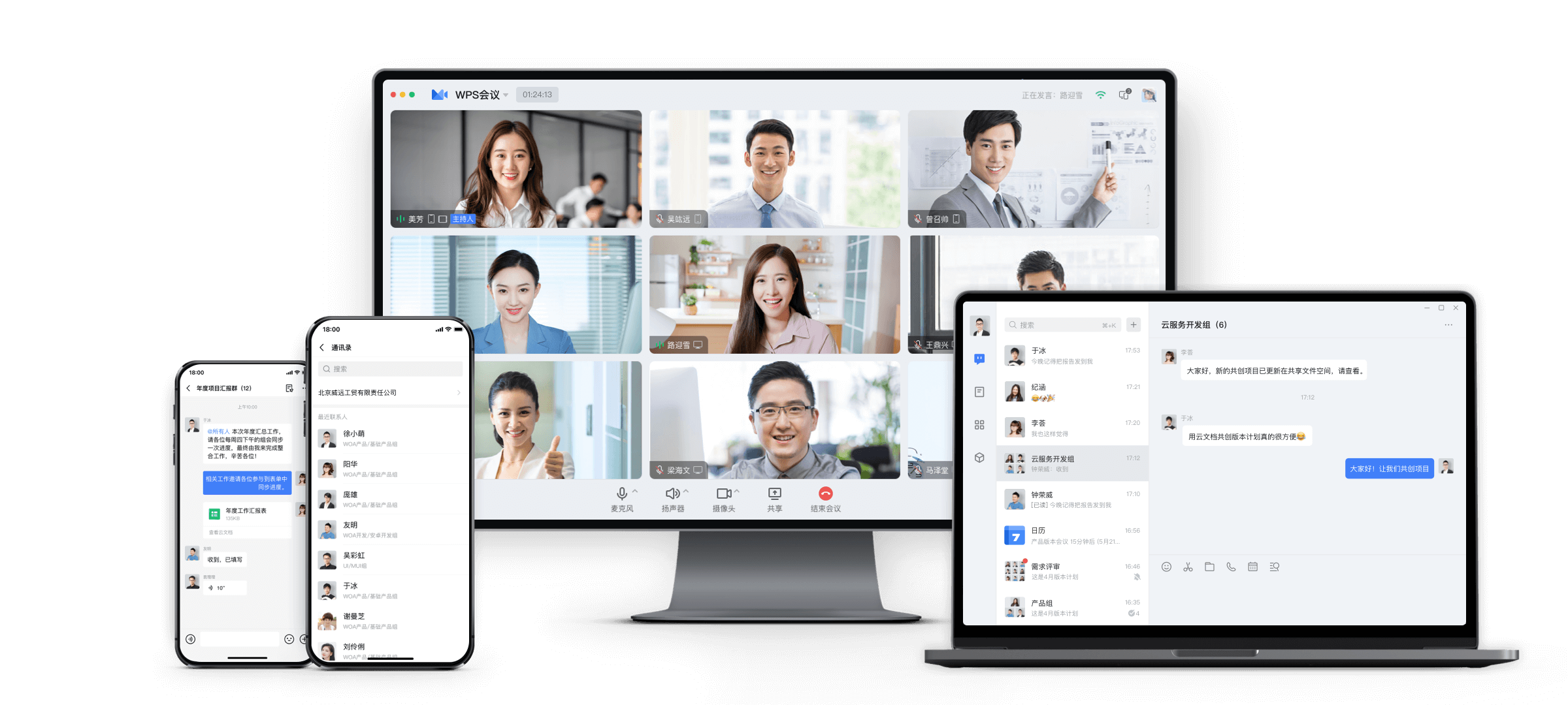 WPS Office Windows Mac Android和iOS下载信息图